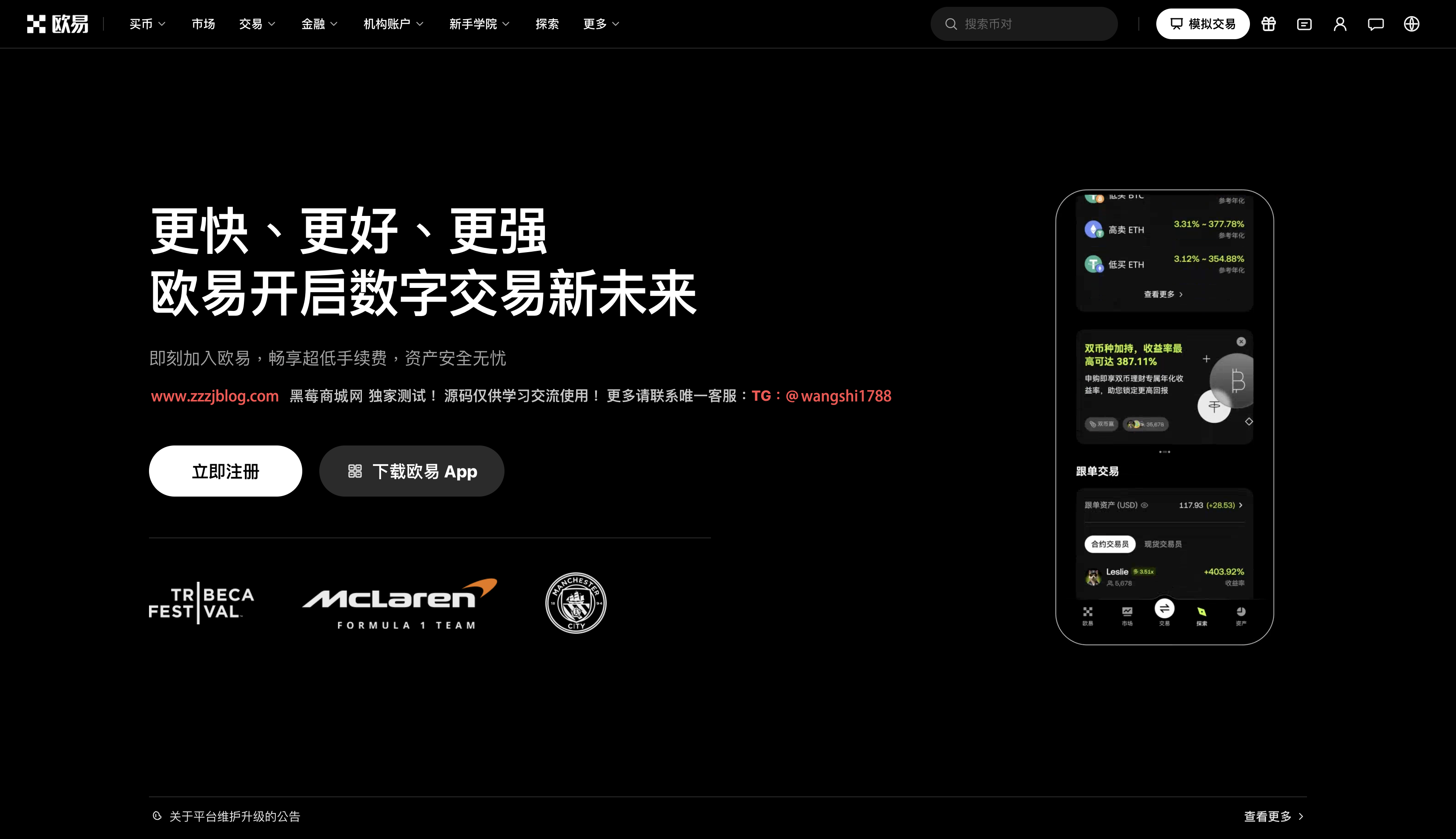 高仿欧易交易所源码-演示图_07