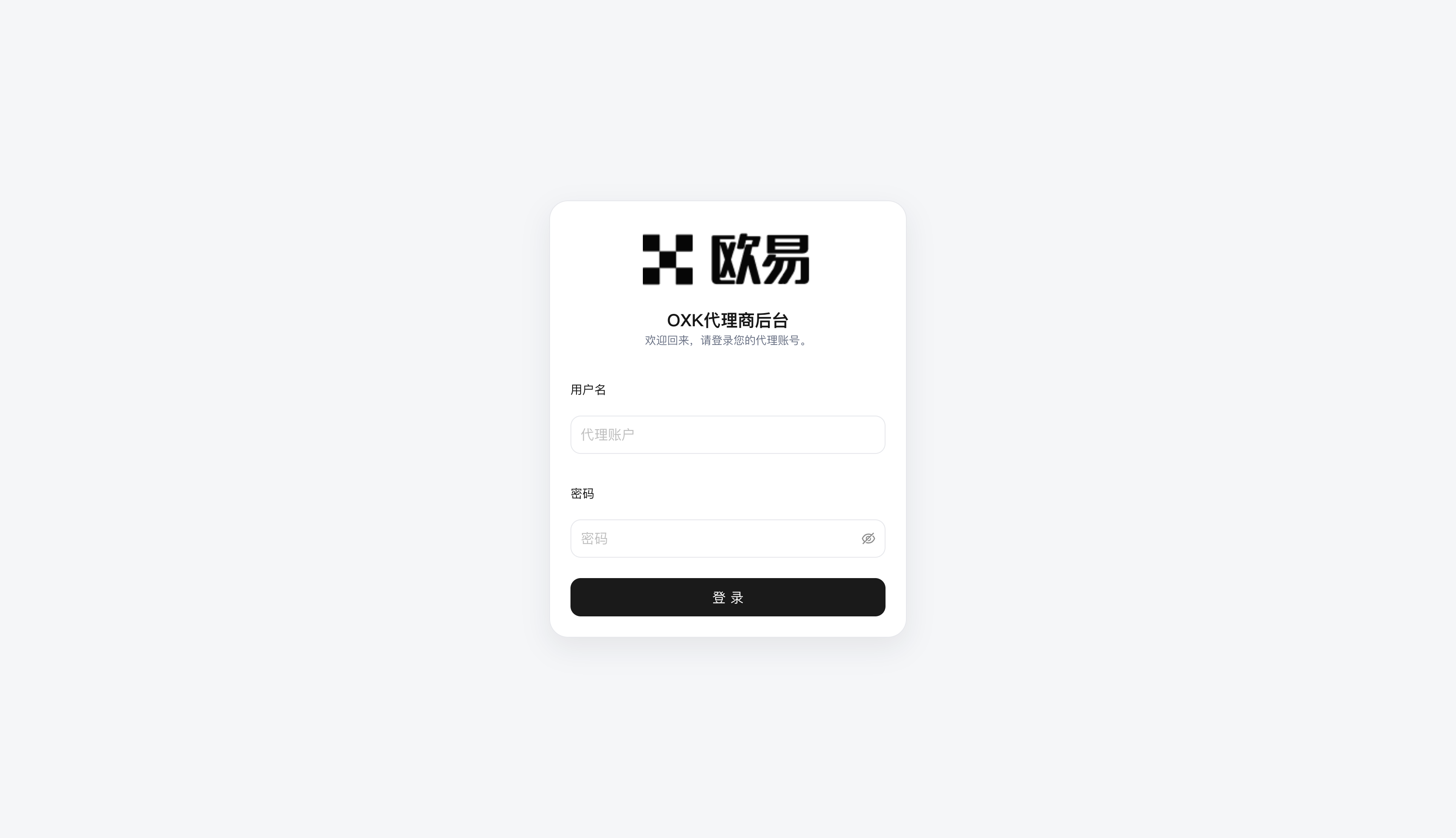 高仿欧易交易所源码-演示图_10