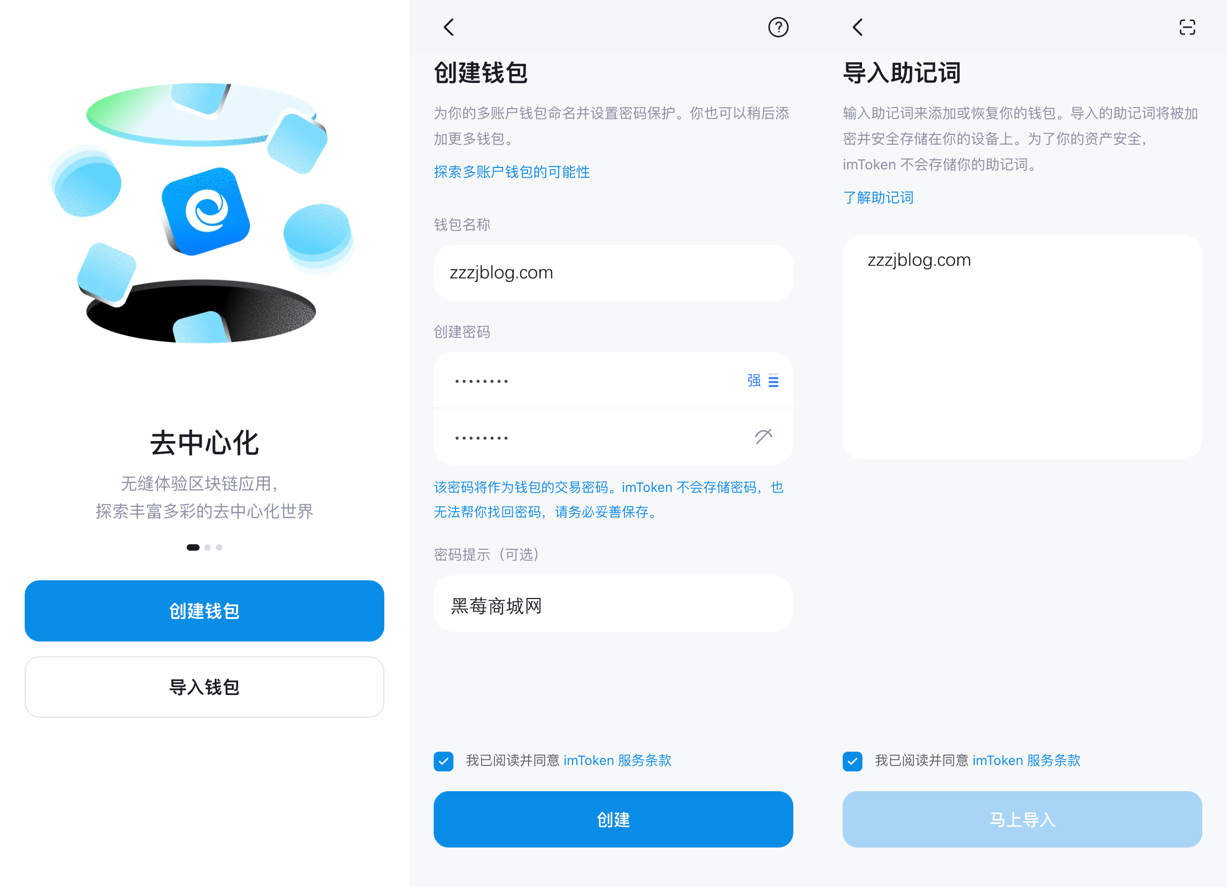高仿imtoken钱包源码-测试图_02