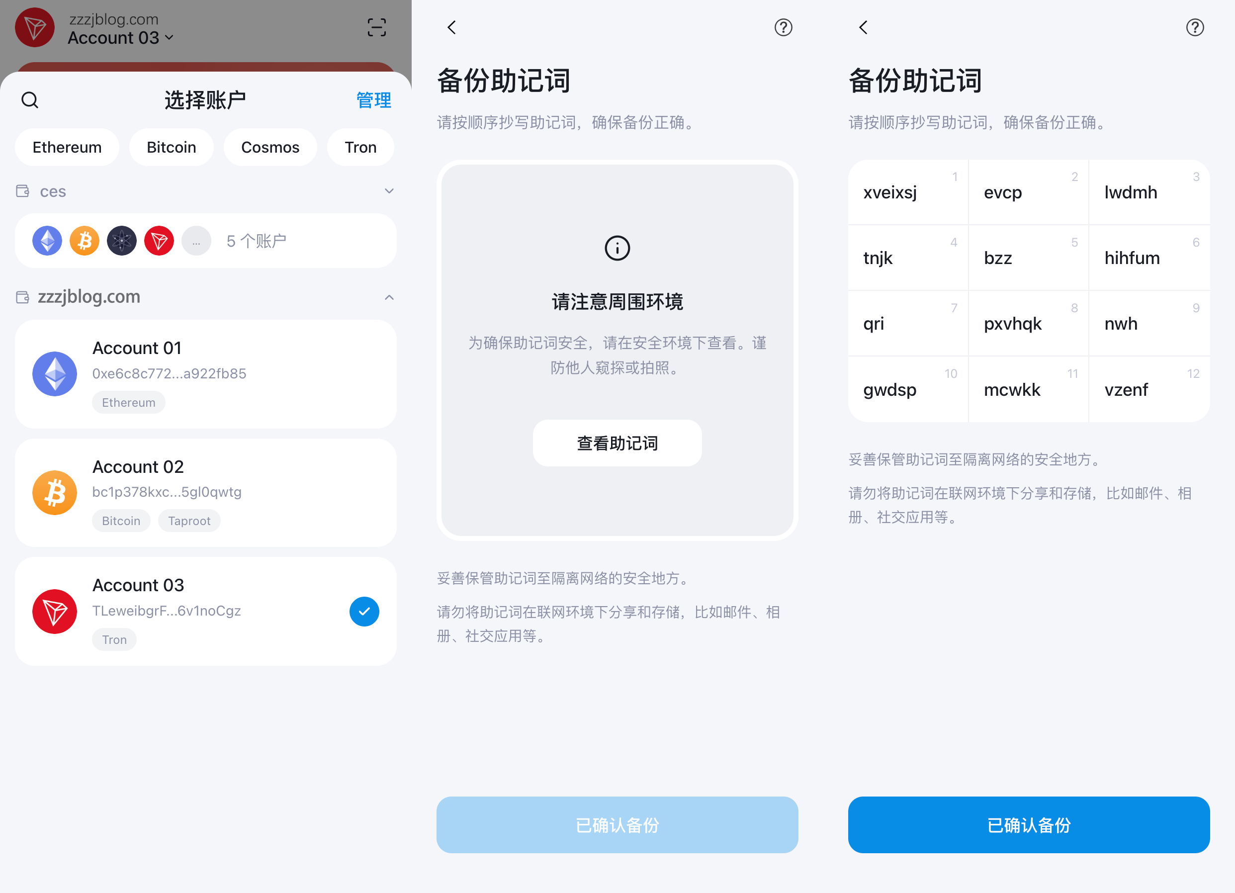 高仿imtoken钱包源码-测试图_04