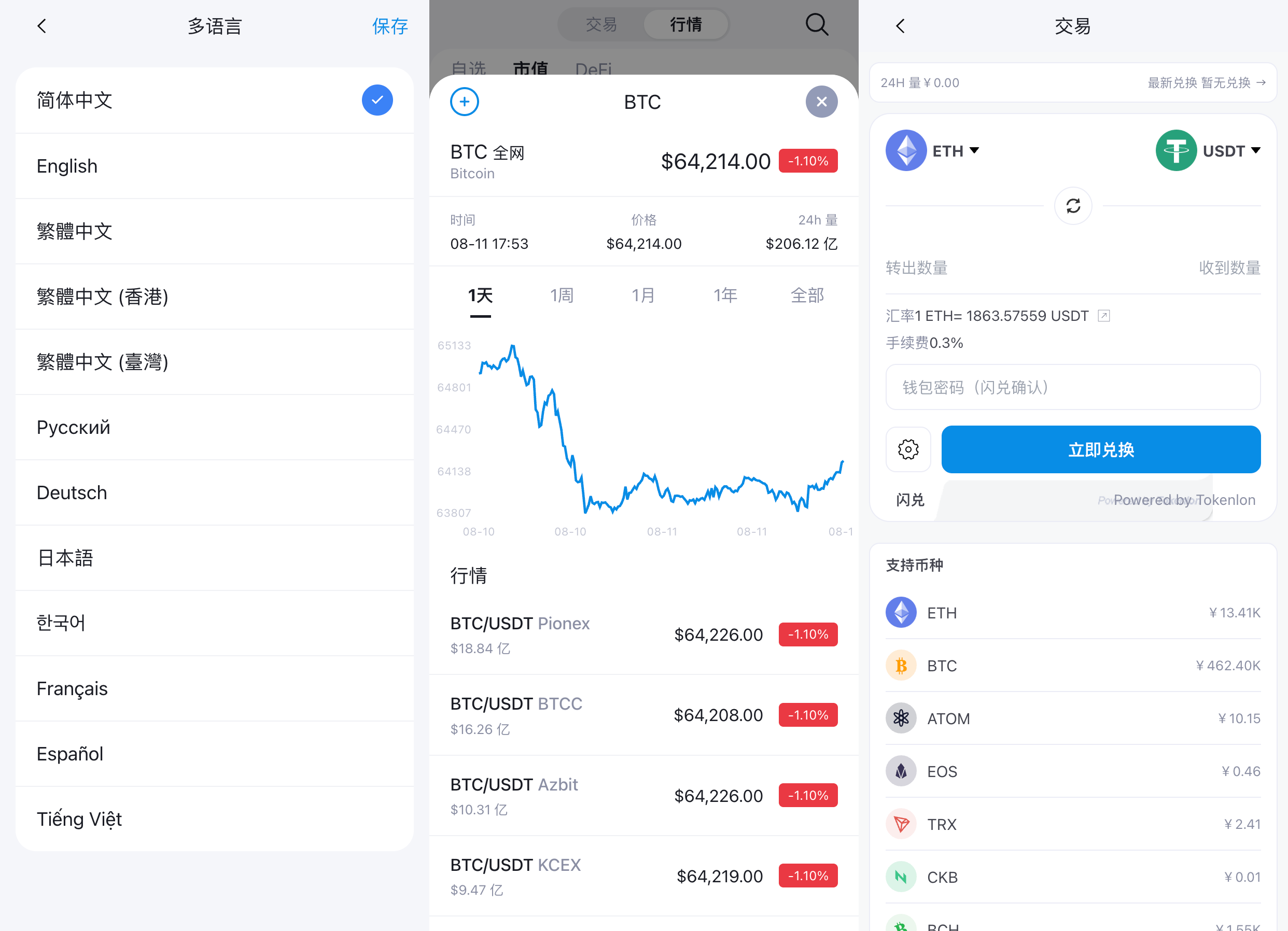 高仿imtoken钱包源码-测试图_05