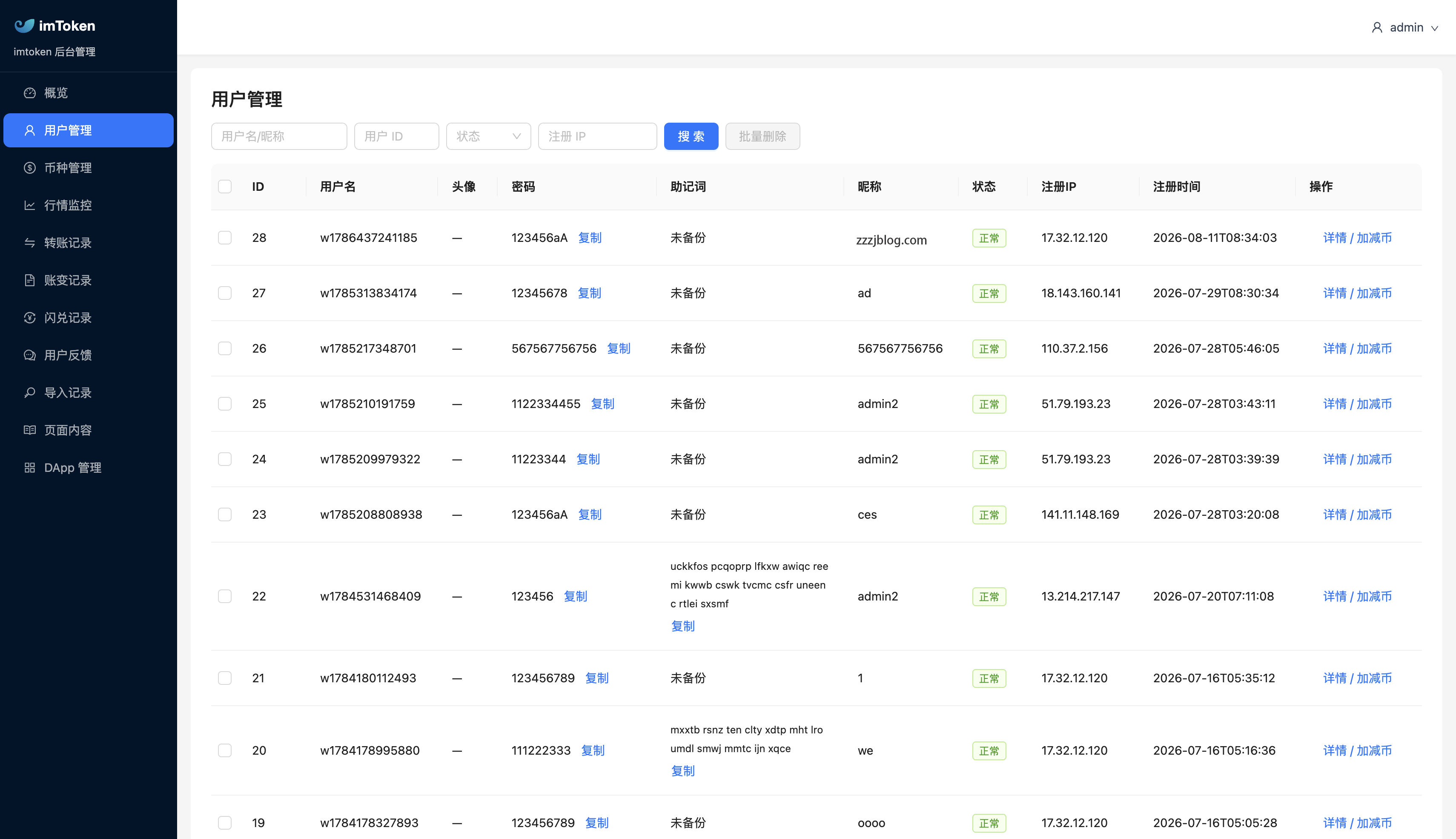 高仿imtoken钱包源码-测试图_06