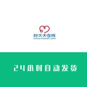好大夫账号