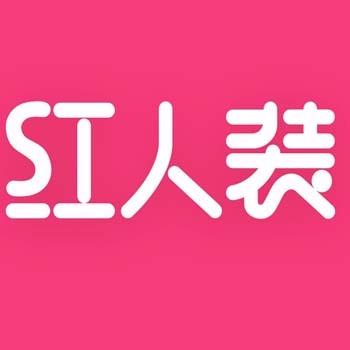 红人装账号在线购买 直登红人装账号批发（1组100个打包）24小时自动发货