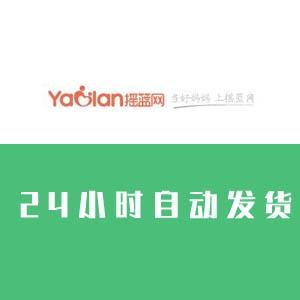 摇篮网账号在线购买 摇篮网小号批发（1组50个打包）收录快引流必备
