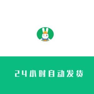 土巴兔账号在线购买 已满月土巴兔账号出售-24小时自动发货