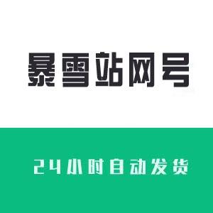 魔兽世界账号购买 魔兽世界小号批发（1组20个打包）守望先锋国服战网通行证暴雪魔兽世界怀旧服