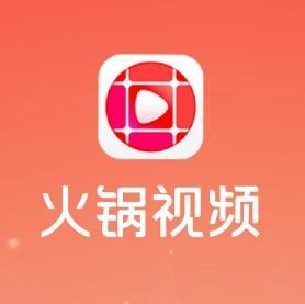 火锅视频账号在线购买 安全直登火锅视频小号批发（1组100个打包）24小时自动发货引流必备