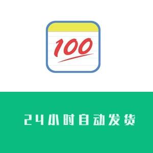 作业帮账号