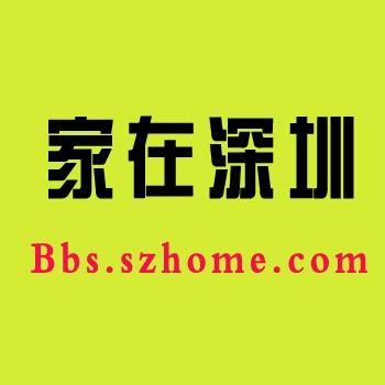 家在深圳论坛账号在线购买 直登家在深圳论坛账号批发（1组80个打包）24小时自动发货