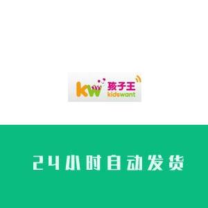 孩子王账号