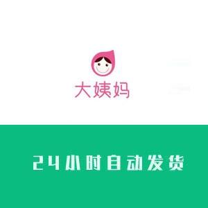 大姨妈app账号