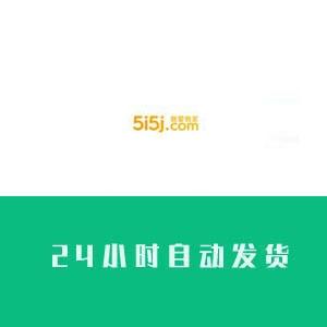 我爱我家网账号在线购买 我爱我家网账号批发（1组200个打包）24小时自动发货