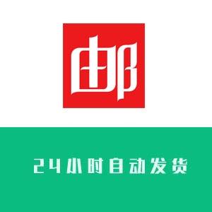 163邮箱账号批发