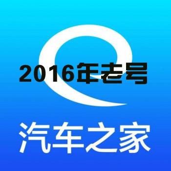 汽车之家老号在线购买 直登汽车之家账号批发（1组20个打包）24小时自动发货