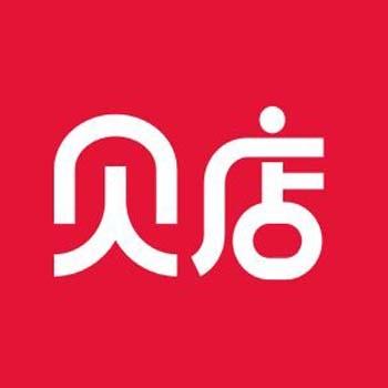 贝店账号