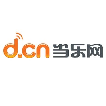 当乐网账号