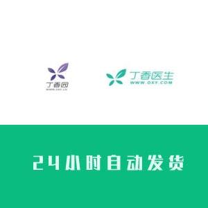 丁香医生账号