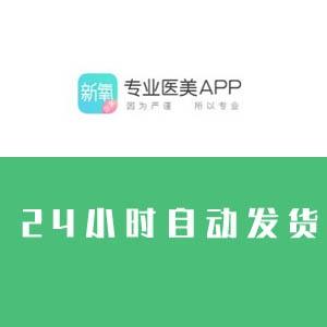 新氧app账号