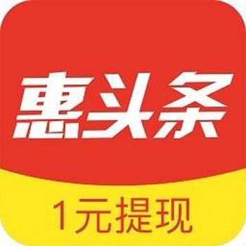 直登惠头条自媒体账号在线购买 个人认证惠头条自媒体账号出售-认证领域随机
