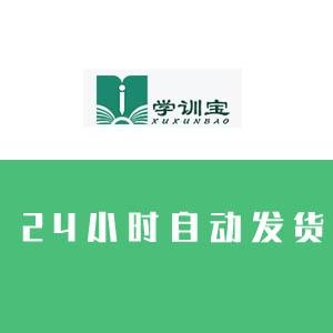 学训宝账号