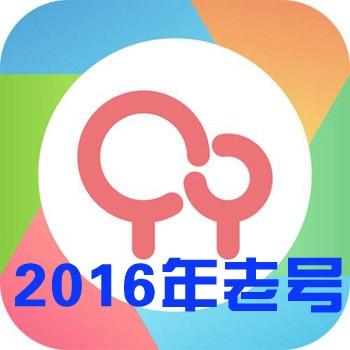 2016年宝宝树老号出售 宝宝树账号购买 宝宝树账号批发（1组30个打包）购物论坛双用号