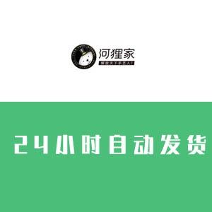 河狸家账号