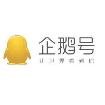 天天快报自媒体账号企鹅号购买 个人认证天天快报企鹅号出售-认证领域随机