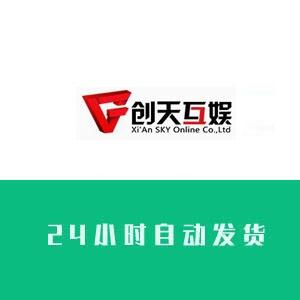 创天互娱账号购买 创天互娱账号批发（1组200个打包）创天互娱旗下游戏通用