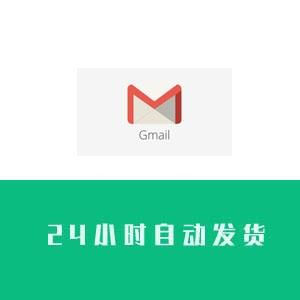 谷歌gmail邮箱