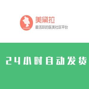 美黛拉账号