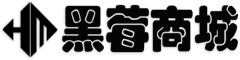 黑莓商城